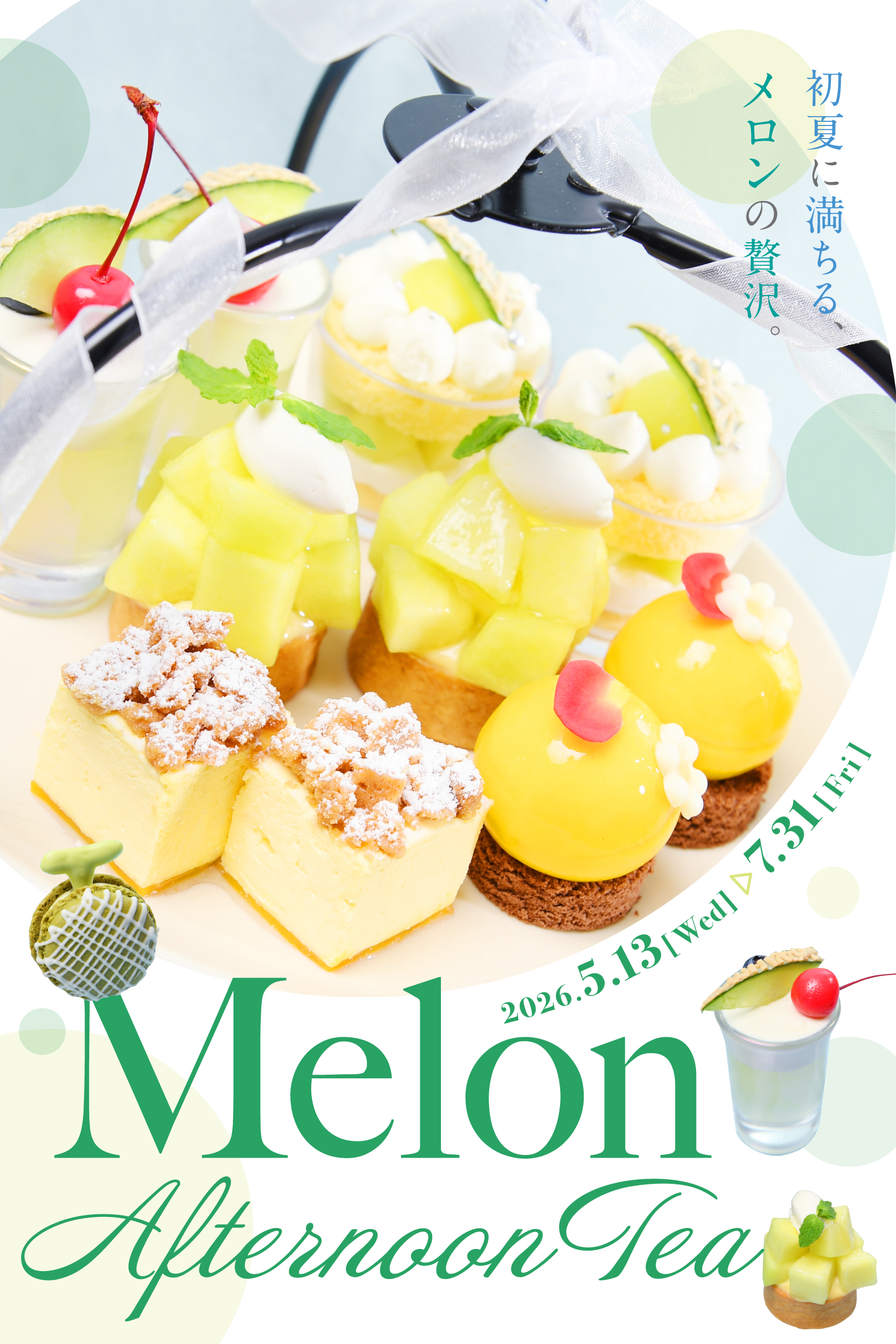 Melon Afternoon Tea