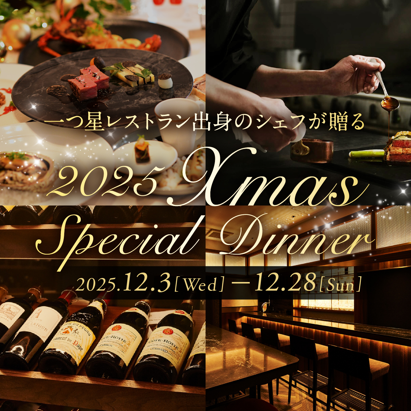 XmasSpecial