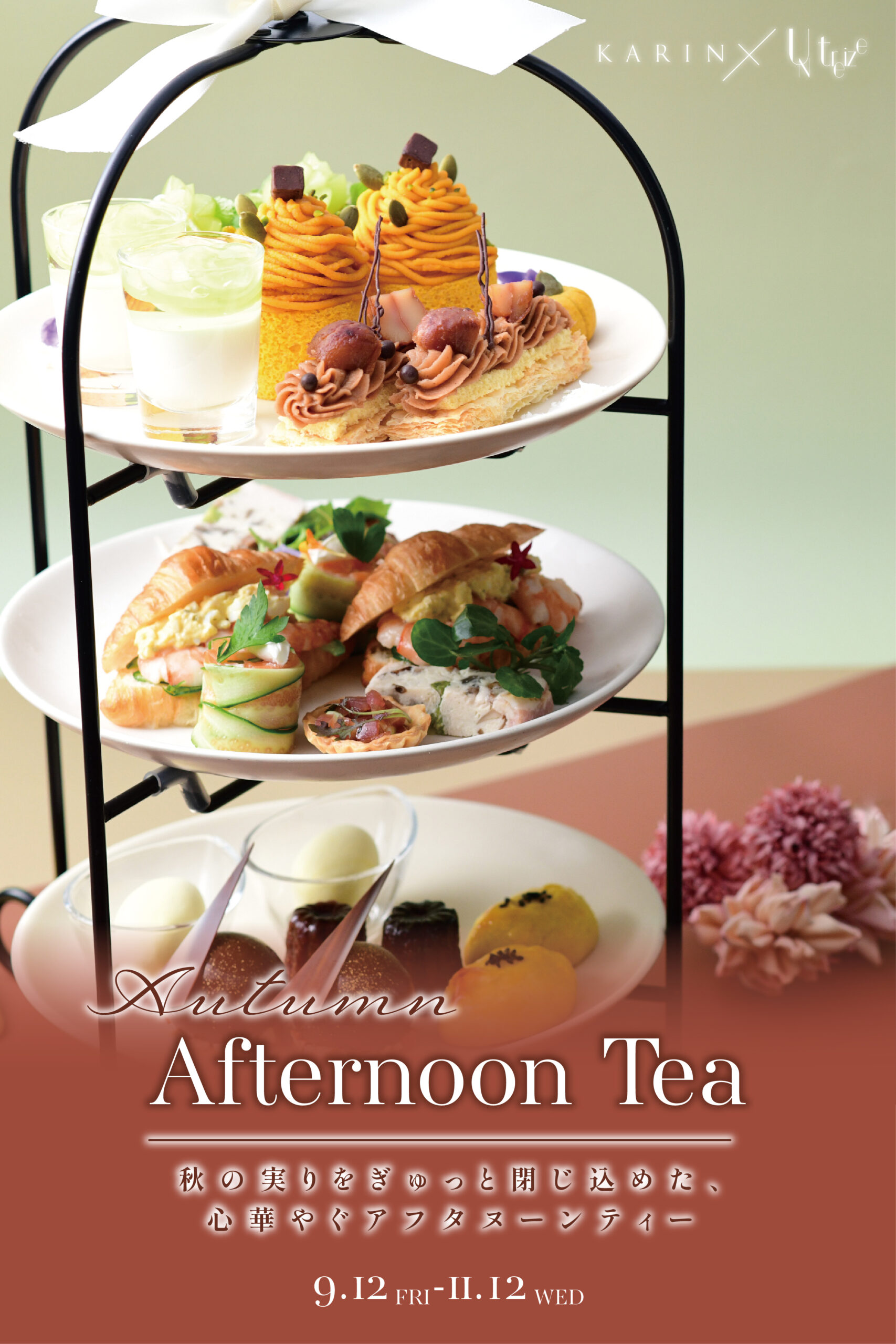 Autumn Afternoontea