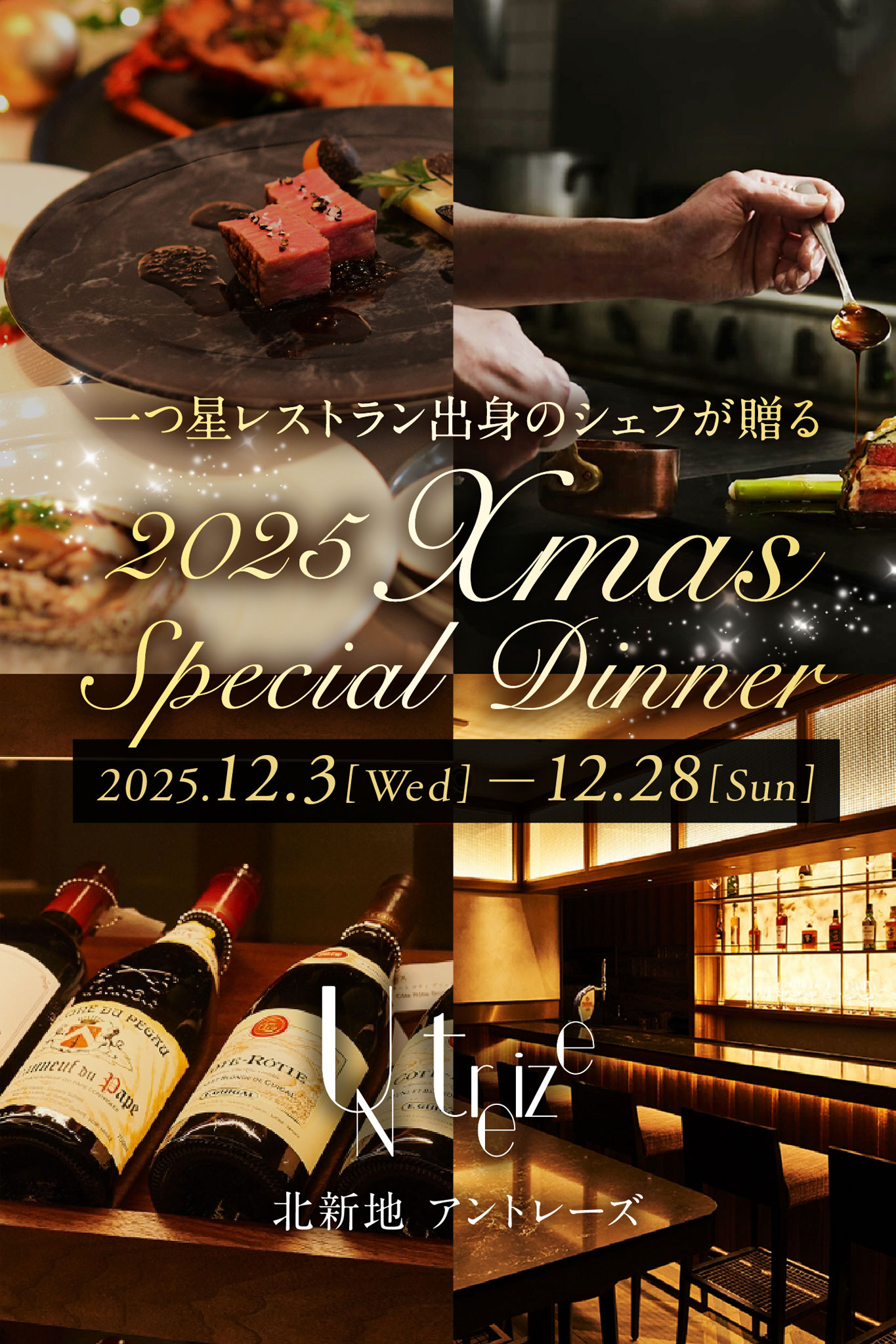 Xmas Special Dinner 2025